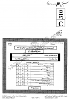 کاردانی فنی و حرفه ای جزوات سوالات سرامیک کاردانی فنی حرفه ای 1390